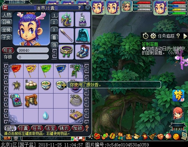 梦幻西游SF教程 设置步骤